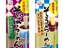夏場の乾麺に新風!1食で、2つのおいしさが味わえる!