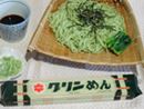 秘密はクロレラ!美しい翡翠色の北海道産ひやむぎ「グリンめん」
