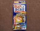 蒸気の力で油汚れ撃退! チンして使うお掃除シートが画期的