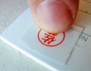 厚み0.34mmの「極薄印鑑」がめっちゃくちゃ使える