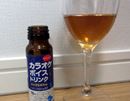 カラオケ前に1本。avexが作ったカラオケドリンクの効果は?
