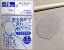 吸盤がくっつかない場所も、“補助板”があれば大丈夫!
