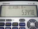 プロ御用達。ハイテクな「金融電卓」でお金に強くなろう!
