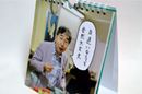 疲れた心にぐっとくる…蛭子さんの日めくりカレンダーが秀逸