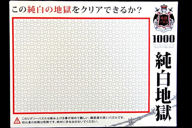 子供向けぬりえ 無料ダウンロードジグソーパズル 1000 ピース 難易 度