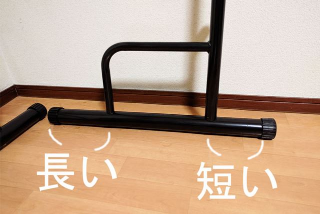 一番下の土台の向きに注意！