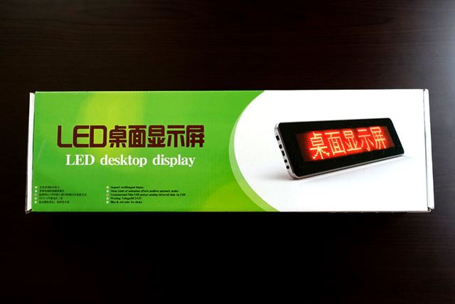 動いて光るLEDメッセージボード！