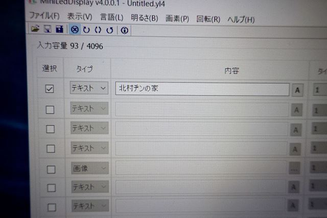 付属のCD-RからWindows専用ソフトをインストールすると…