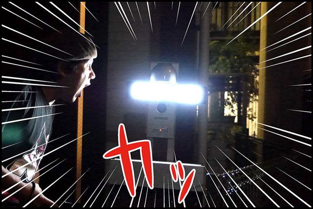 ま…まぶしいッ！