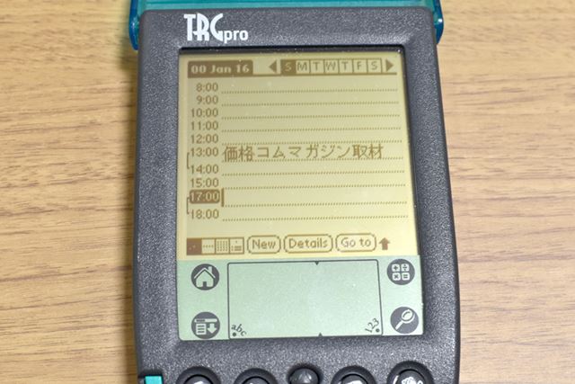 山田氏の開発した「J-OS」を使うと、このように日本語が表示できた