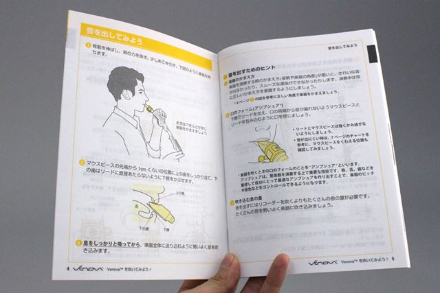 同梱の説明書には、音を鳴らすためのコツが書かれています。これを参考にトライ！