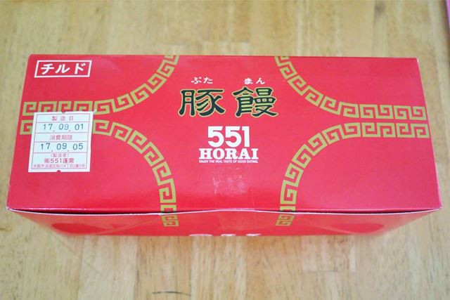 ご存じ、「551蓬莱」の豚まんです。今回は4個入りを購入しました