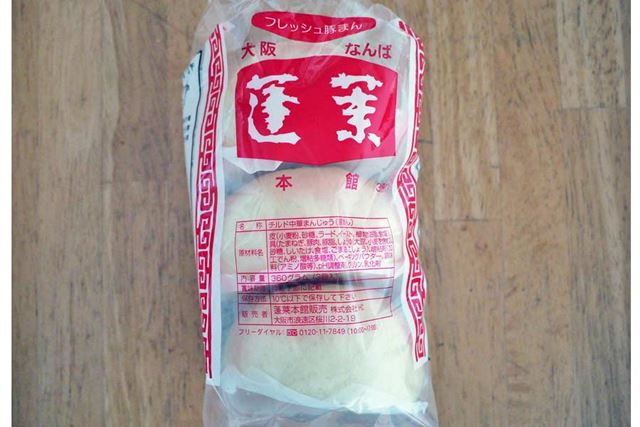 チルドの豚まん3個入り。こちらも「肉まん」ではなく「豚まん」です
