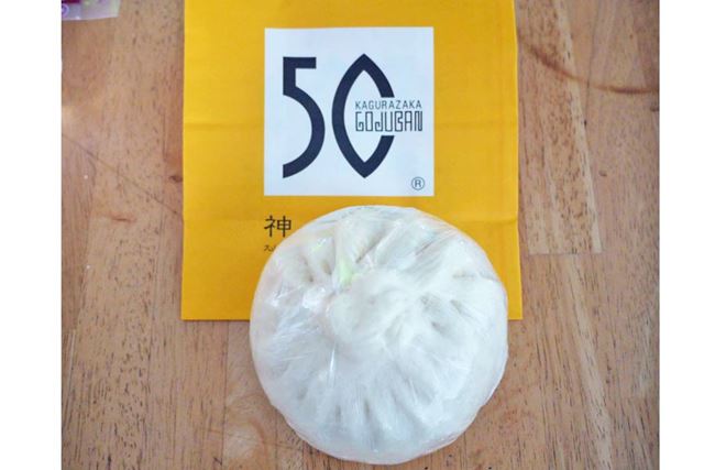 おしゃれな紙袋も印象的な「神楽坂五十番」の肉まんです