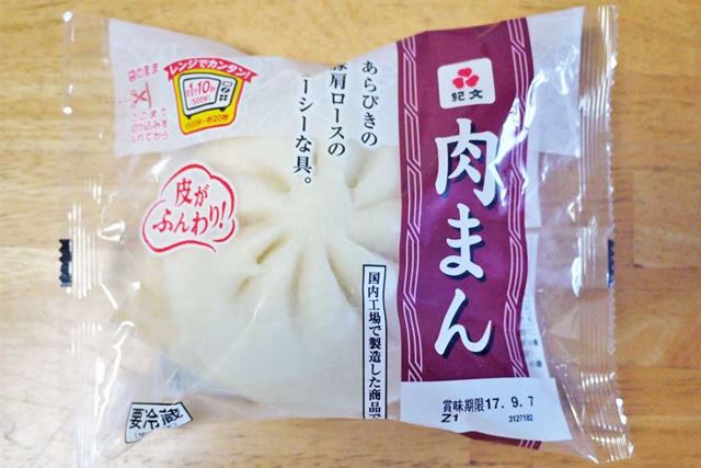 スーパーではおなじみの肉まんもおいしくて好きですよ