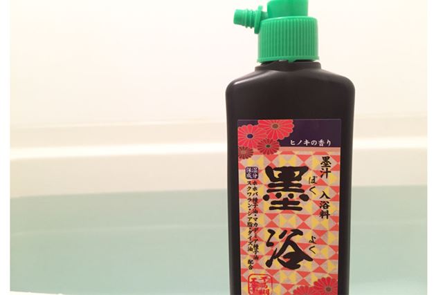 お風呂と墨汁、不思議な絵です