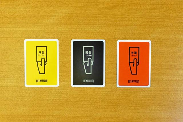 左がイエローカードを使った状態、中央が未使用のイエローカード、右がレッドカード。使い方や意味は後述