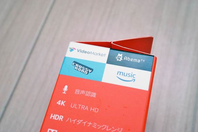 パッケージの側面や背面にも事業者サービスが並ぶ。HDR対応もしっかりと表記されている