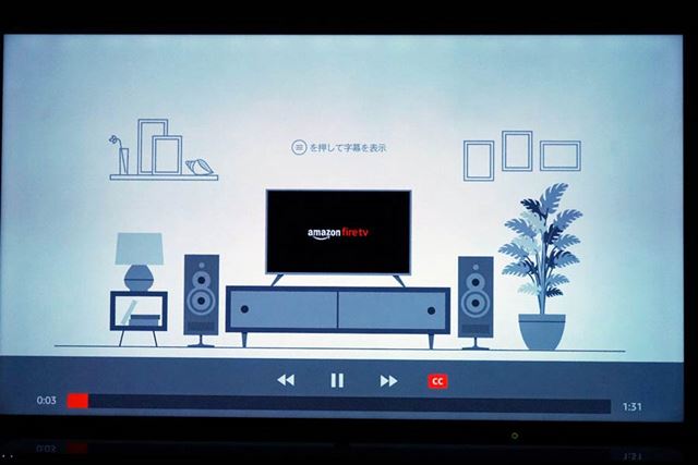 回線速度の測定などを行っている間には、Fire TVの使い方ガイドの動画が流れる