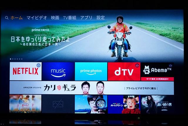 「ホーム」の画面から「プライム・ビデオ」の作品が並ぶ