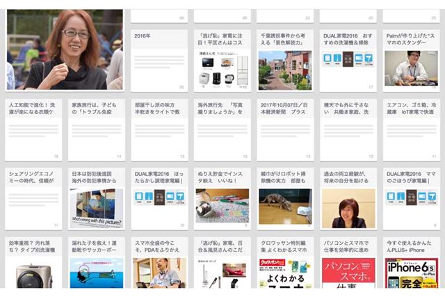 「スマートフォンを昔のPDAのように使いたい人におすすめ」と増井氏が説明する「Scrapbox」