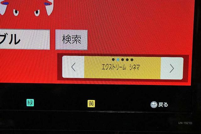 ”エクストリームシネマ””エクストリームライブ”は特に音楽的なサウンドを強調