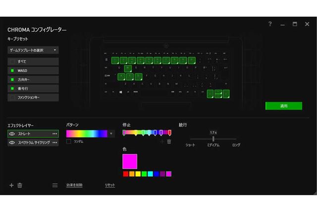 キーボード全体をライトアップできるほか、“必要なキーのみ光らせる”といったカスタマイズも可能だ