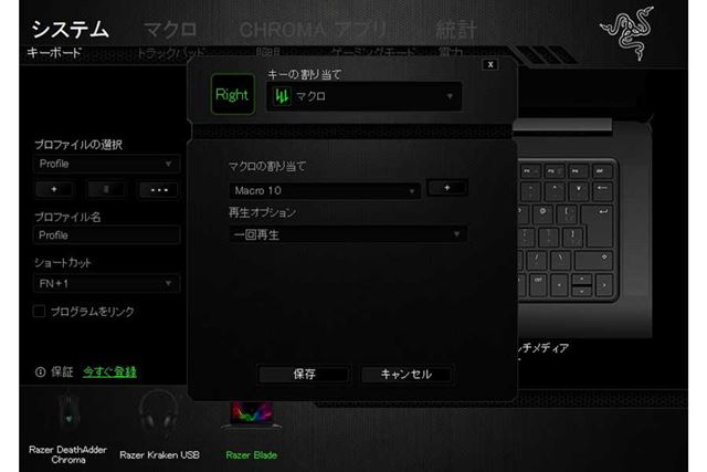 操作内容を記録するマクロに対応する
