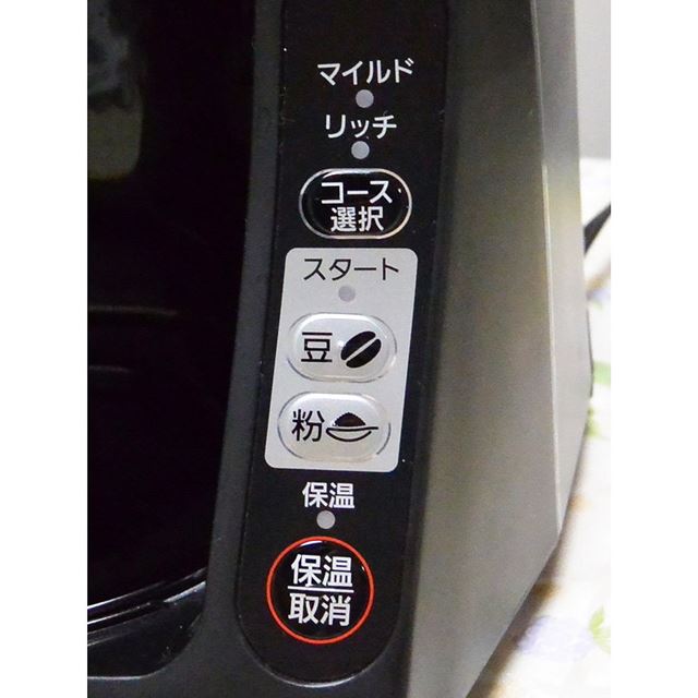 コースは「マイルド」と「ソフト」を搭載。コーヒー豆/粉に関わらず、最初にコースを選択します