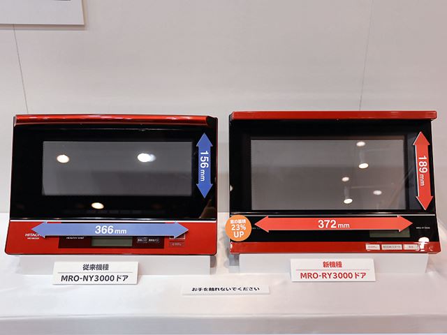 扉窓の面積は、従来モデル(MRO-NY3000)より約23%拡大