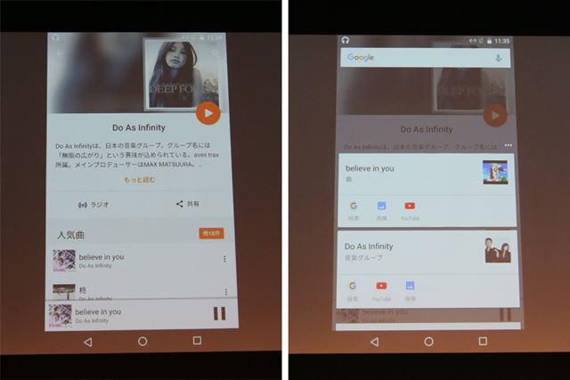 Now On Tapの一例。Google Musicで再生中のアーティストの情報をすぐに調べられる