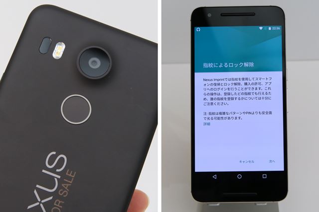 Nexus Imprintは背面カメラの下に搭載する