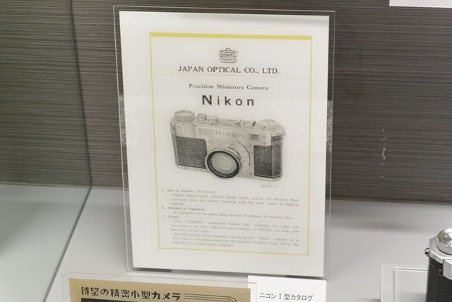ニコンI型のカタログ