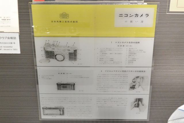 ニコンI型の取り扱い説明書