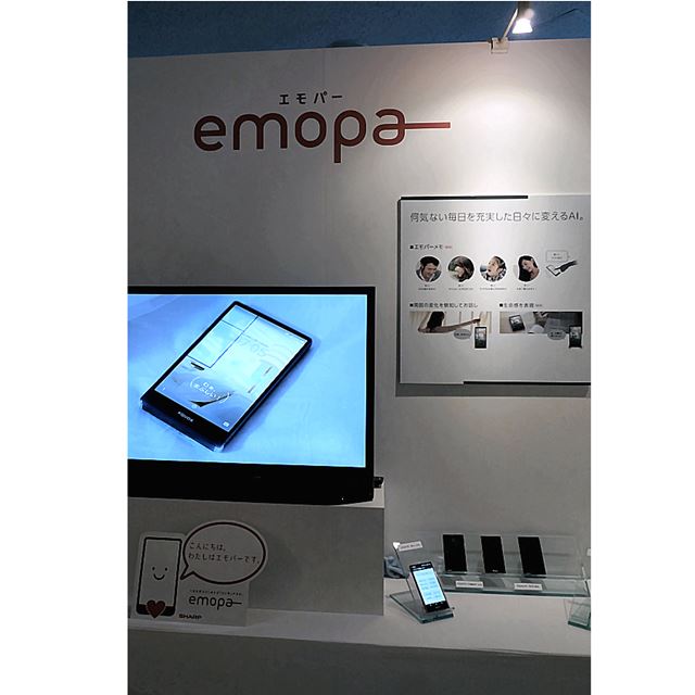 emopaが、これまで以上に人に寄り添える存在に進化したという