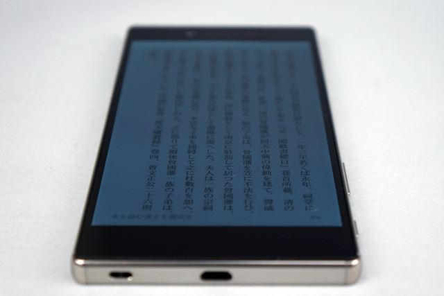 輝度最大にして、画面を斜めからのぞいて見た。最近のスマートフォンとしては視野角が狭い