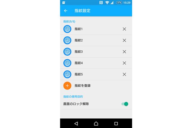登録できる指紋は5個まで。使い勝手を考えると、もう少し多くてもよいような……
