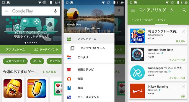 削除したアプリは再インストールできる