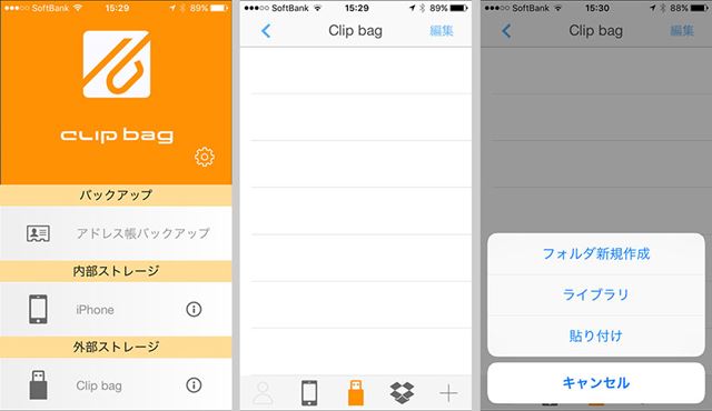 「Clip bag」アプリを開いて「+」→「ライブラリ」とタップ