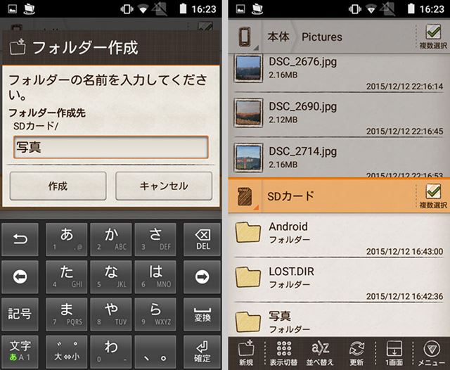 microSDカード上に、データを分類するためのフォルダーを新規作成する