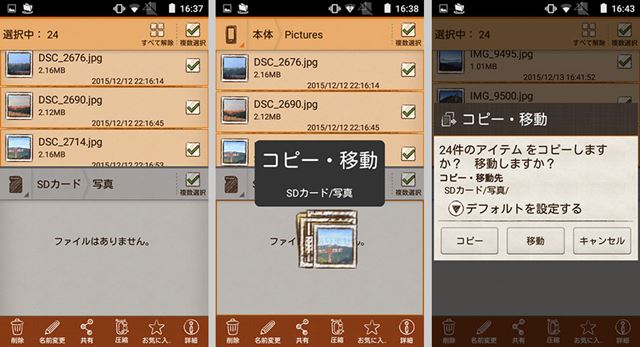 移動したい写真を選択し、ドラッグ&ドロップで移動する
