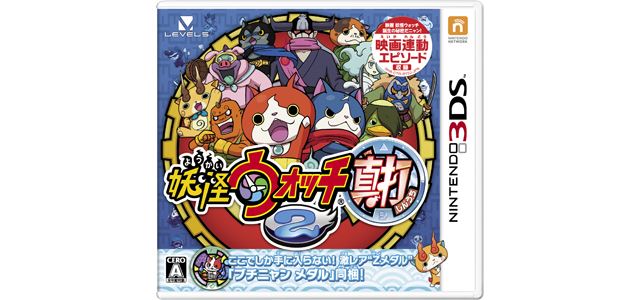 妖怪ウォッチ真打　ソフトのみ　プレイ時間600時間超え 妖怪ウォッチ真打 ソフトのみ プレイ時間600時間超え 妖怪ウォッチ2