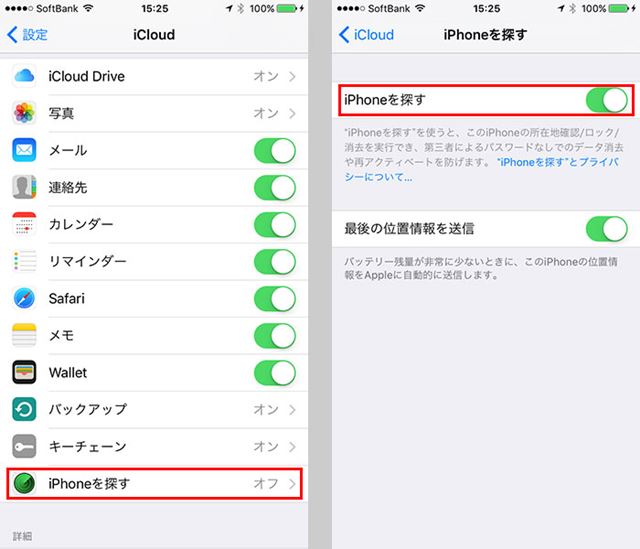 ������פΡ�iCloud�פǡ�iPhone��õ���׵�ǽ��ͭ���ˤ���