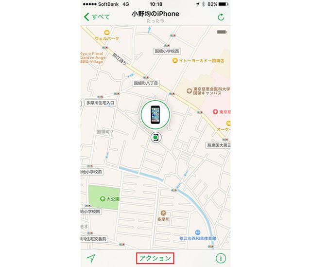 iPhone�����Ĥ��ä����ϿޤǸ����Ϥ���ǧ�Ǥ���Τǡ֥��������פ򥿥åפ���