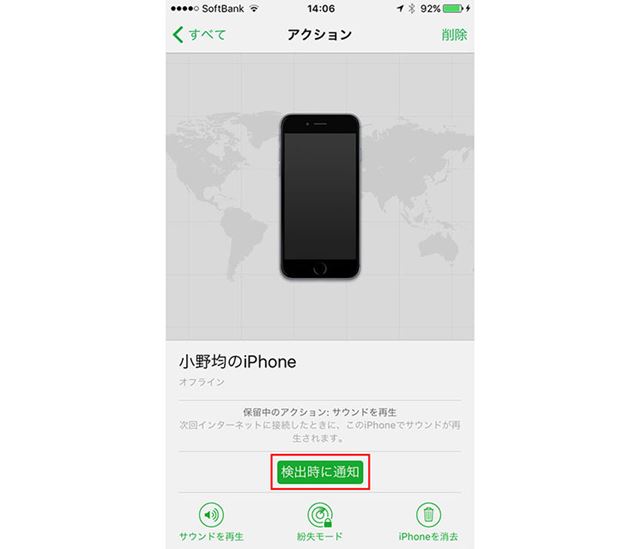 iPhone���Ÿ������äƤ��ʤ����ϡ�����ư�������¹Ԥ����