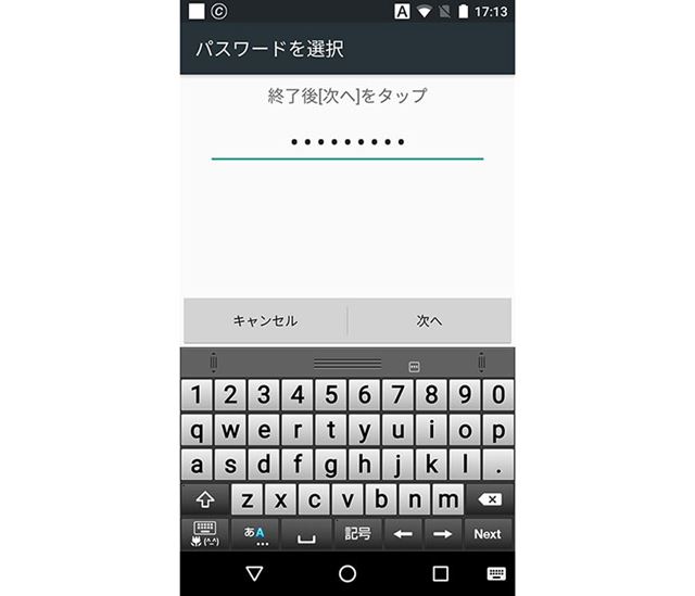 �ѥ���ɤ�ѥ������˺�줺�����ꤷ�Ƥ�����