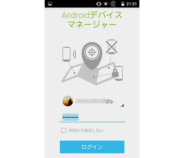 �ʤ��������ޥۤ�Ʊ����Google��������ȡפǥ������󤹤�