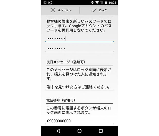 �ѥ���ɤ����ꡢ��å�������Ϣ���������ֹ���������Ǥ���