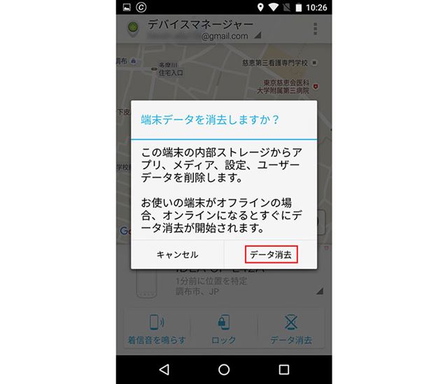 �ɤ����Ƥ⸫�Ĥ���ʤ����ϡ��֥ǡ����õ�פ�¹Ԥ��ƥ��ޥۤ���̣�򤹤٤ƾõ��