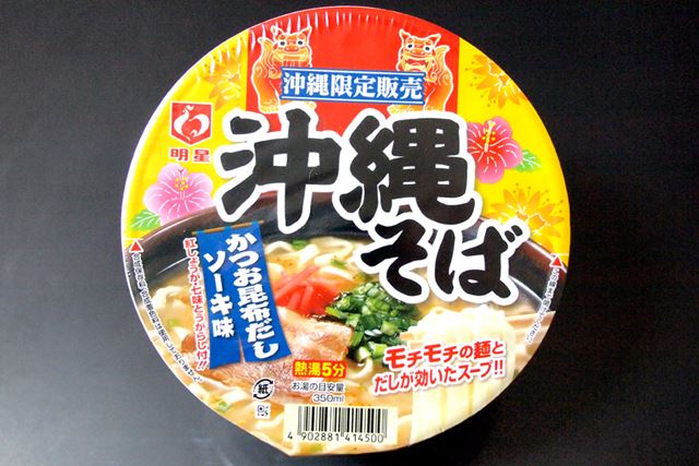「明星 カップ 沖縄そば」を食べてみます。内容量84g(麺74g)。お湯を入れて5分ほど待つと完成します